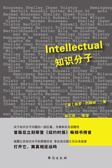 知识分子