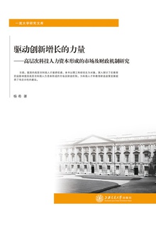 驱动创新增长的力量