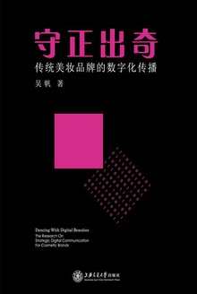 守正出奇