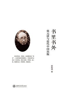 书里书外