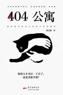 404公寓