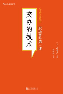 交办的技术