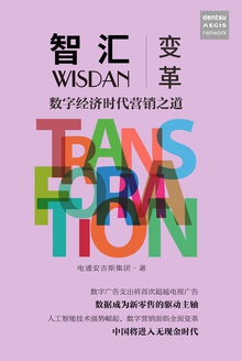 智汇变革