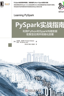 PySpark实战指南