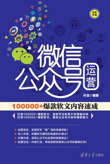 ΢�Ź��ں���Ӫ