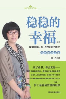 稳稳的幸福(上)
