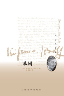 幕间