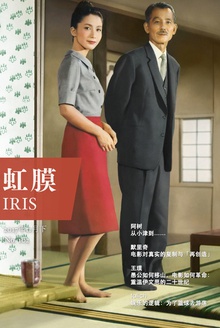 虹膜·2017年11月下(No.102)