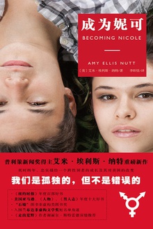 成为妮可