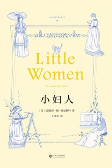 小妇人