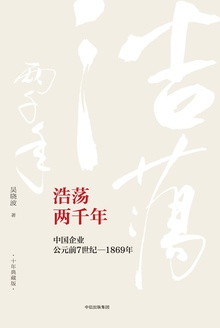 浩荡两千年(十年典藏版)