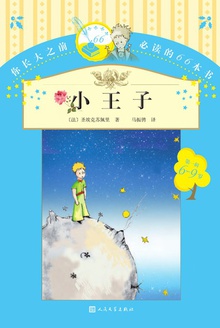 小王子