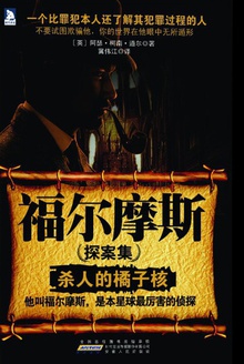 杀人的橘子核
