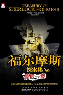 最后一案