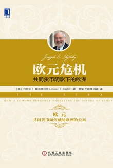 欧元危机