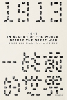 1913,一战前的世界