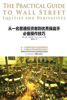 从一名普通投资者到优秀操盘手必备操作技巧