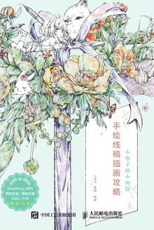 小枣子的小视界