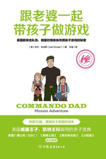 跟老婆一起带孩子做游戏