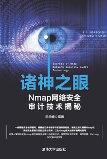 诸神之眼