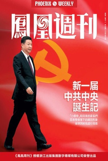 新一届中共中央诞生记