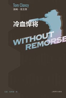 冷血悍将