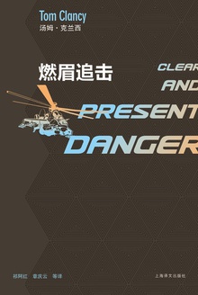 燃眉追击