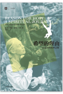 希望的理由