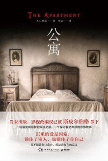 公寓