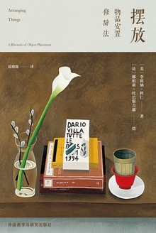 摆放