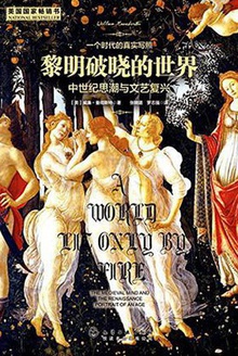 黎明破晓的世界