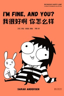 我很好啊你怎么样