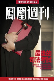 最后的司法考试