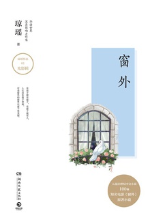 窗外