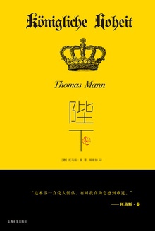 陛下