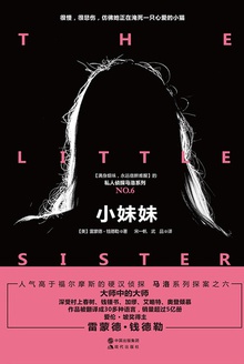 小妹妹