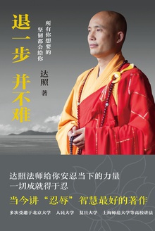 退一步并不难