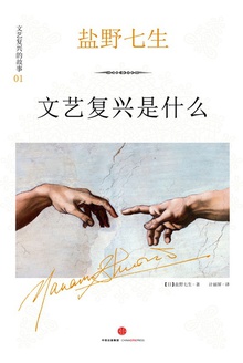 文艺复兴是什么
