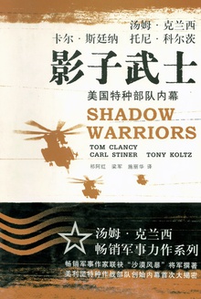 影子武士