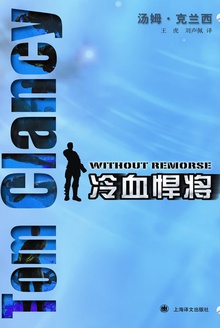 冷血悍将