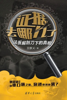 证据去哪儿了