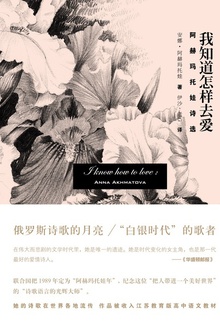 我知道怎样去爱