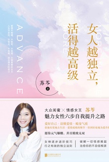 女人越独立,活得越高级