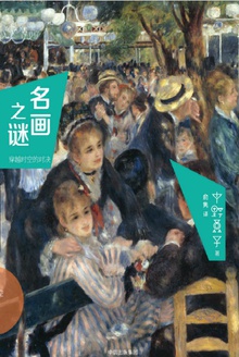 名画之谜:穿越时空的对决