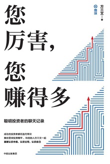 您厉害,您赚得多