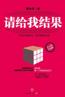 请给我结果(百万册升级版)
