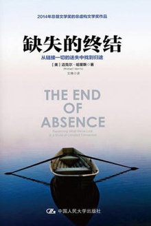 缺失的终结