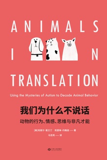我们为什么不说话