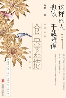 这样的人也该千载难逢