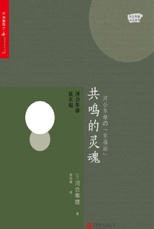 共鸣的灵魂